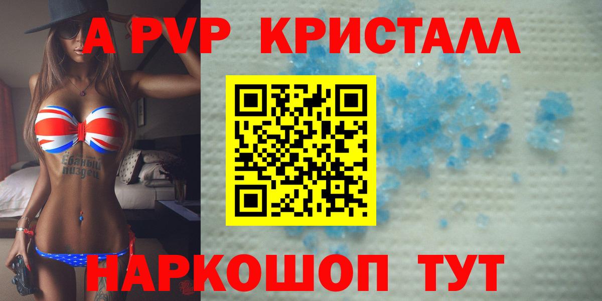 A-PVP мука  Вход с VPN  Альфа ПВП  A PVP крисы CK  Лесной  Alfa_PVP СК 