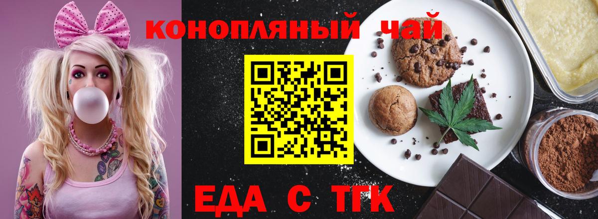 Лесной  Cannafood конопля  Вход с VPN 