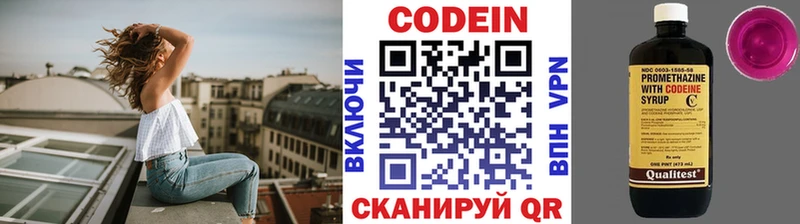 Кодеин напиток Lean (лин)  Лесной 