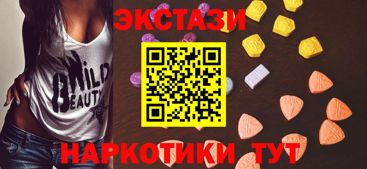 Лесной  ЭКСТАЗИ 280мг  Ecstasy  Экстази VHQ  Вход с VPN 