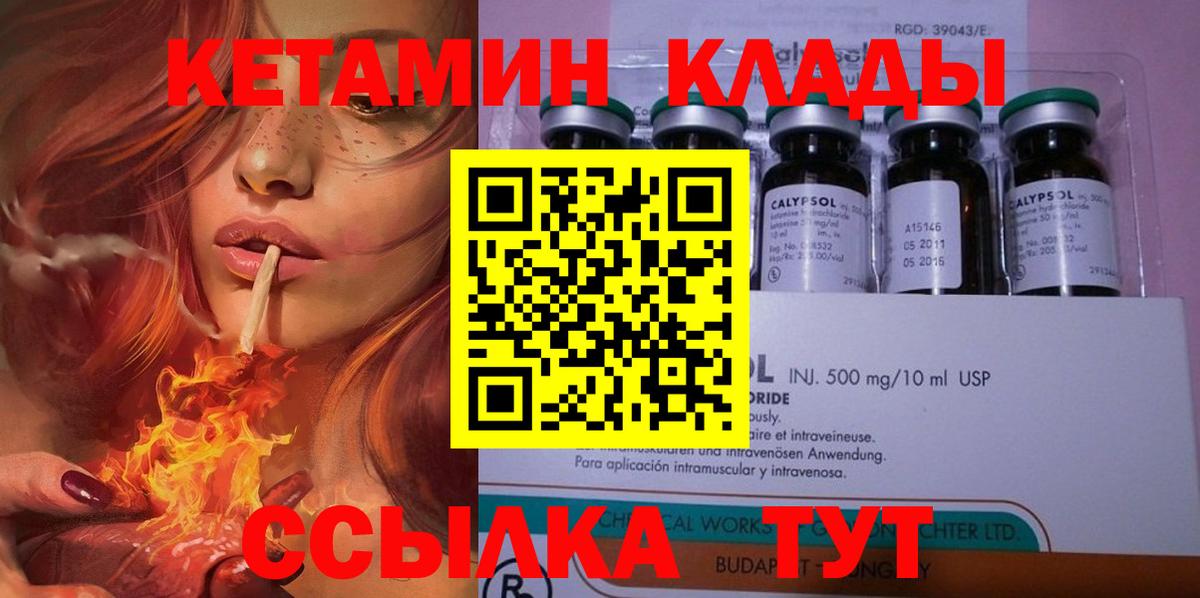 Лесной  shop официальный сайт  Вход с VPN  КЕТАМИН VHQ  Кетамин ketamine 