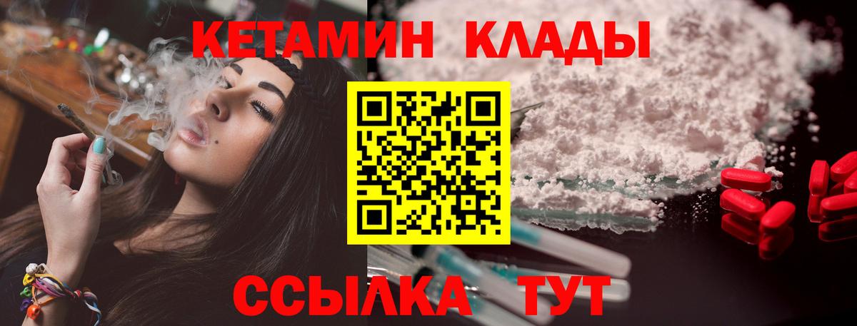 КЕТАМИН VHQ Лесной
