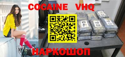 кокаин VHQ Жуковский