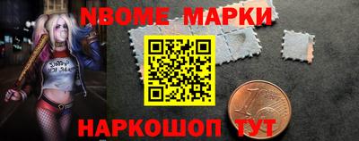 марки nbome Белореченск