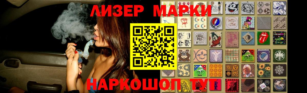 ЛСД экстази кислота Лесной