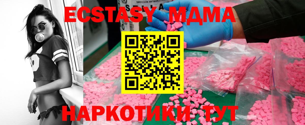 MDMA кристаллы Лесной