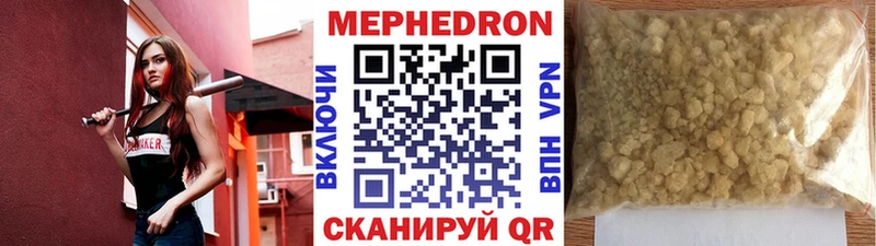 МЯУ-МЯУ 4 MMC  blacksprut tor  Лесной 