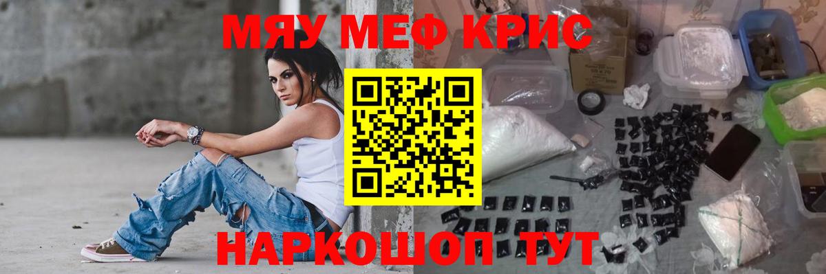 Меф мука  Вход с VPN  МЕФ  Мефедрон VHQ  Меф  Лесной 