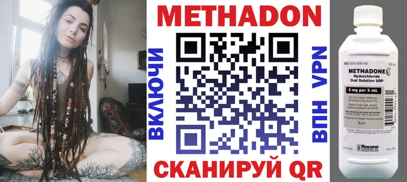 Метадон мёд  наркотики  гидра tor  Лесной 