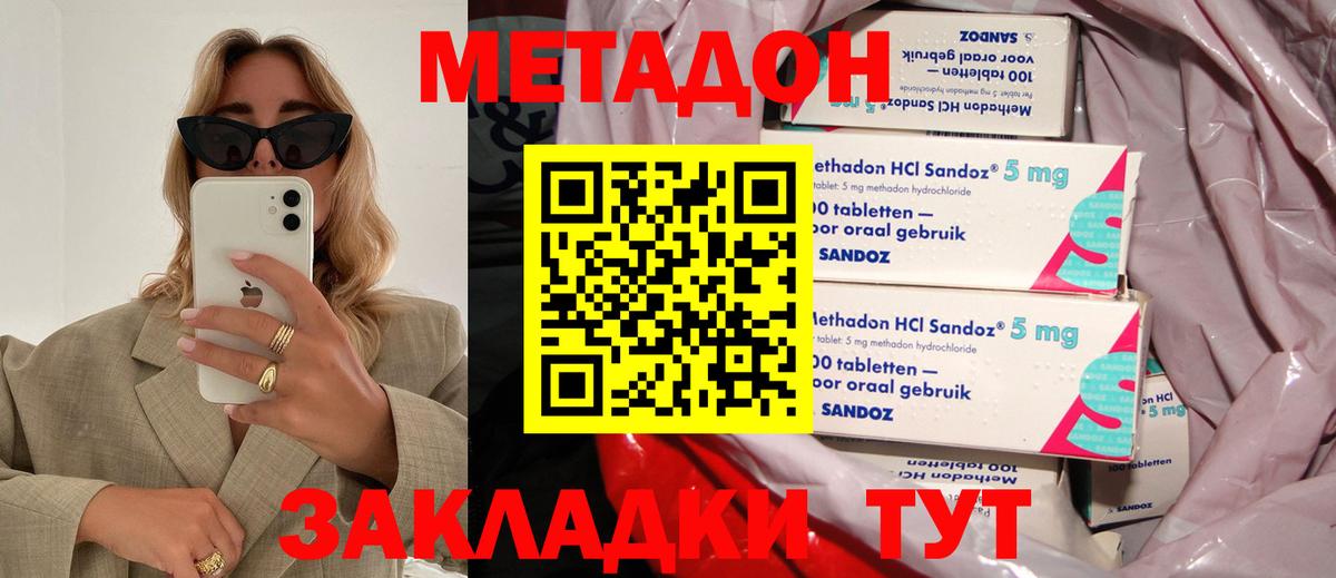 Метадон белоснежный Лесной