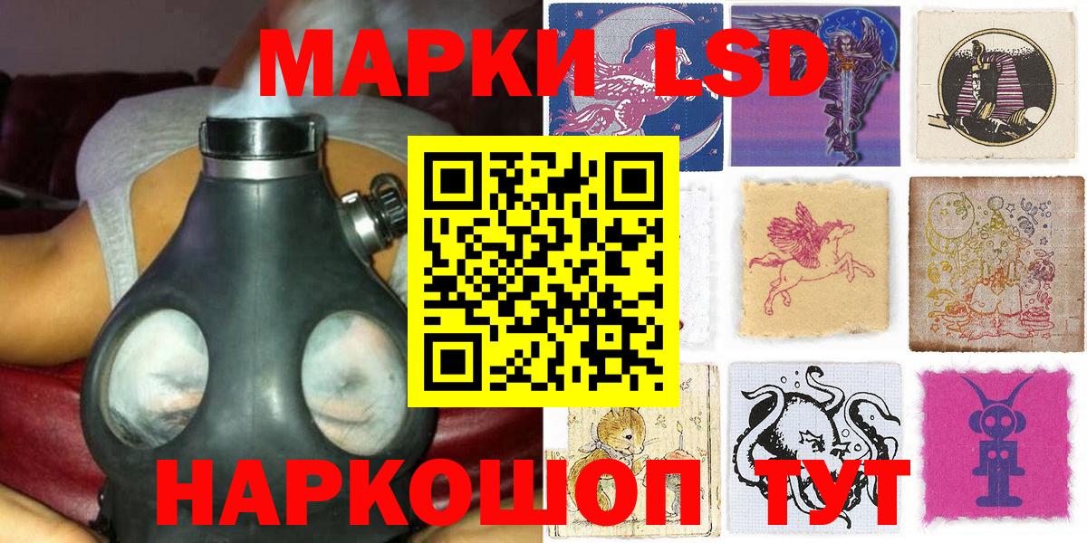 Лесной  Марки N-bome 1,8мг  Вход с VPN  Марки N-bome 1,8мг 