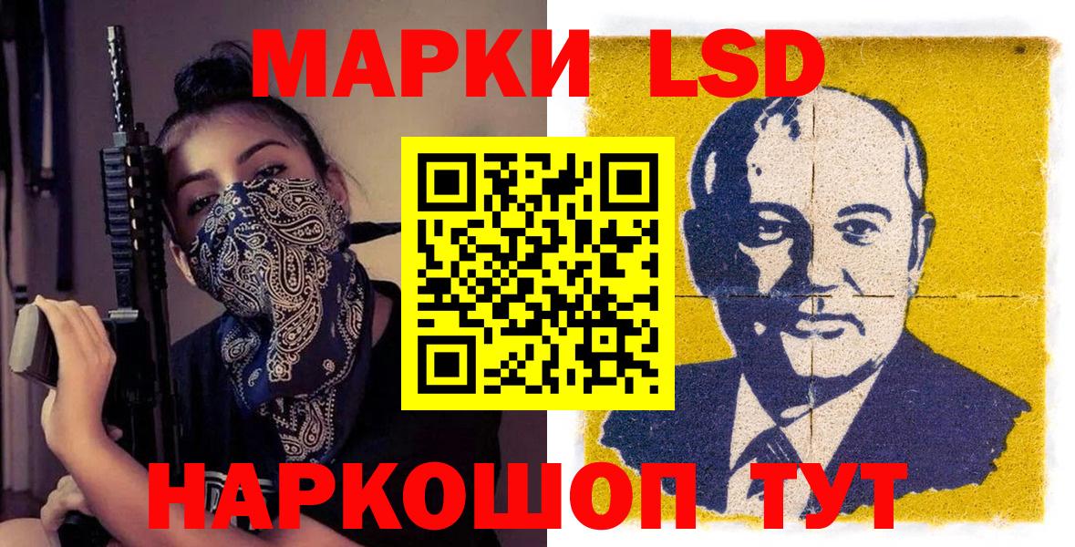 Наркотические марки 1,5мг Лесной