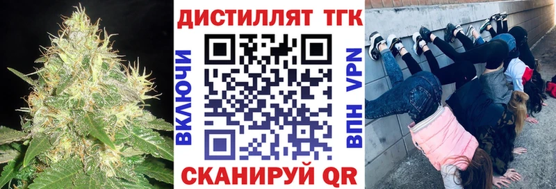 наркота  Лесной  Дистиллят ТГК вейп с тгк 