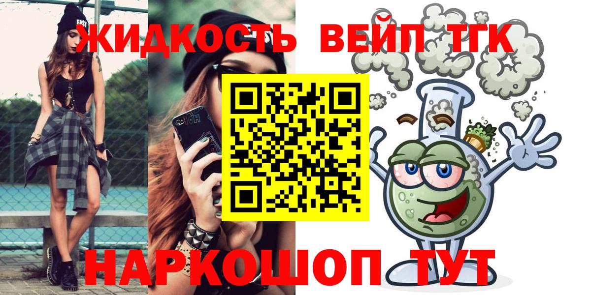 ТГК гашишное масло  Вход с VPN  Лесной 